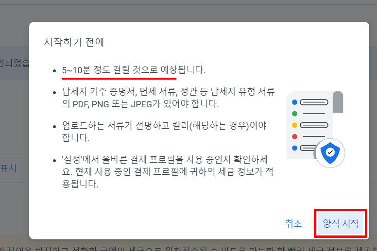 양식시작하기