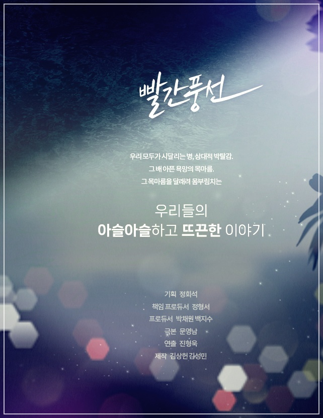  빨간풍선 드라마 재방송 편성표 및 다시보기 실시간