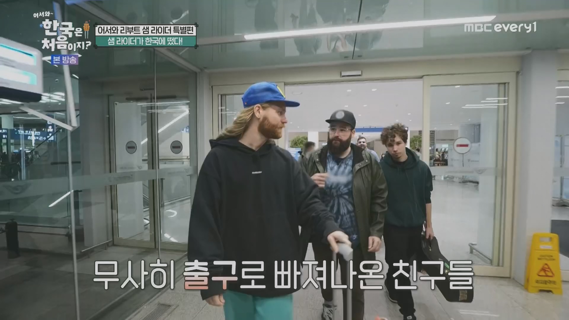 어서와~ 한국은 처음이지.E330.240111p.H264-F1RST.mp4_20240112_203429.047.jpg