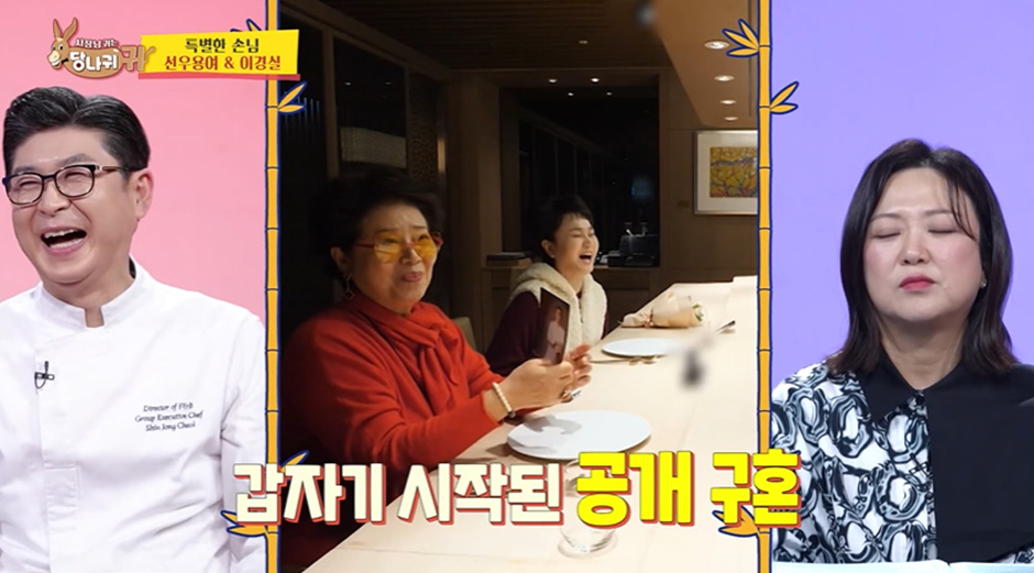 여배우가 직접 공개 구혼 시켜주고 있다는 남자 셰프.JPG | 인스티즈
