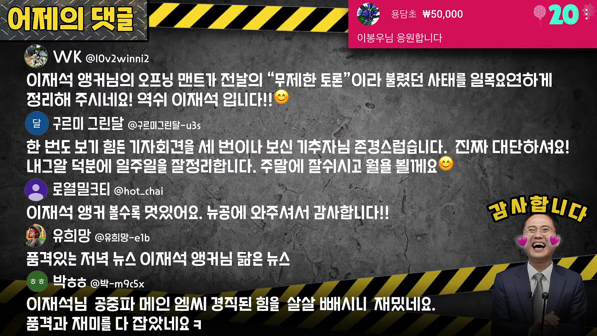 [이재석의 내그럴줄알았다] 범위 좁혀서라도 김건희 특검법 간다! _ MC장원 _ 정상근 _ 2024년 11월 11일 월요일.mp4_20241112_160357.161.jpg