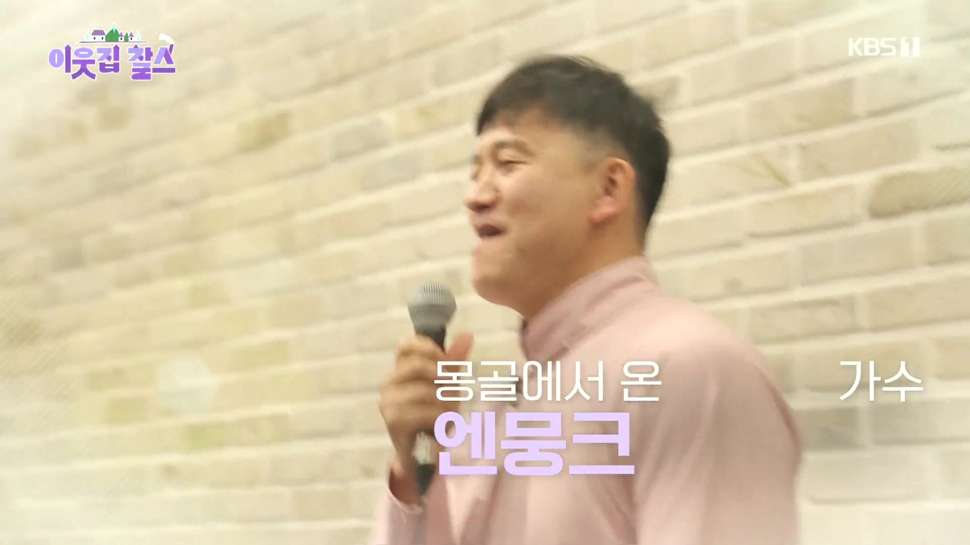 이웃집 찰스.E432.240409p.H264-F1RST.mp4_20240410_161020.742.jpg