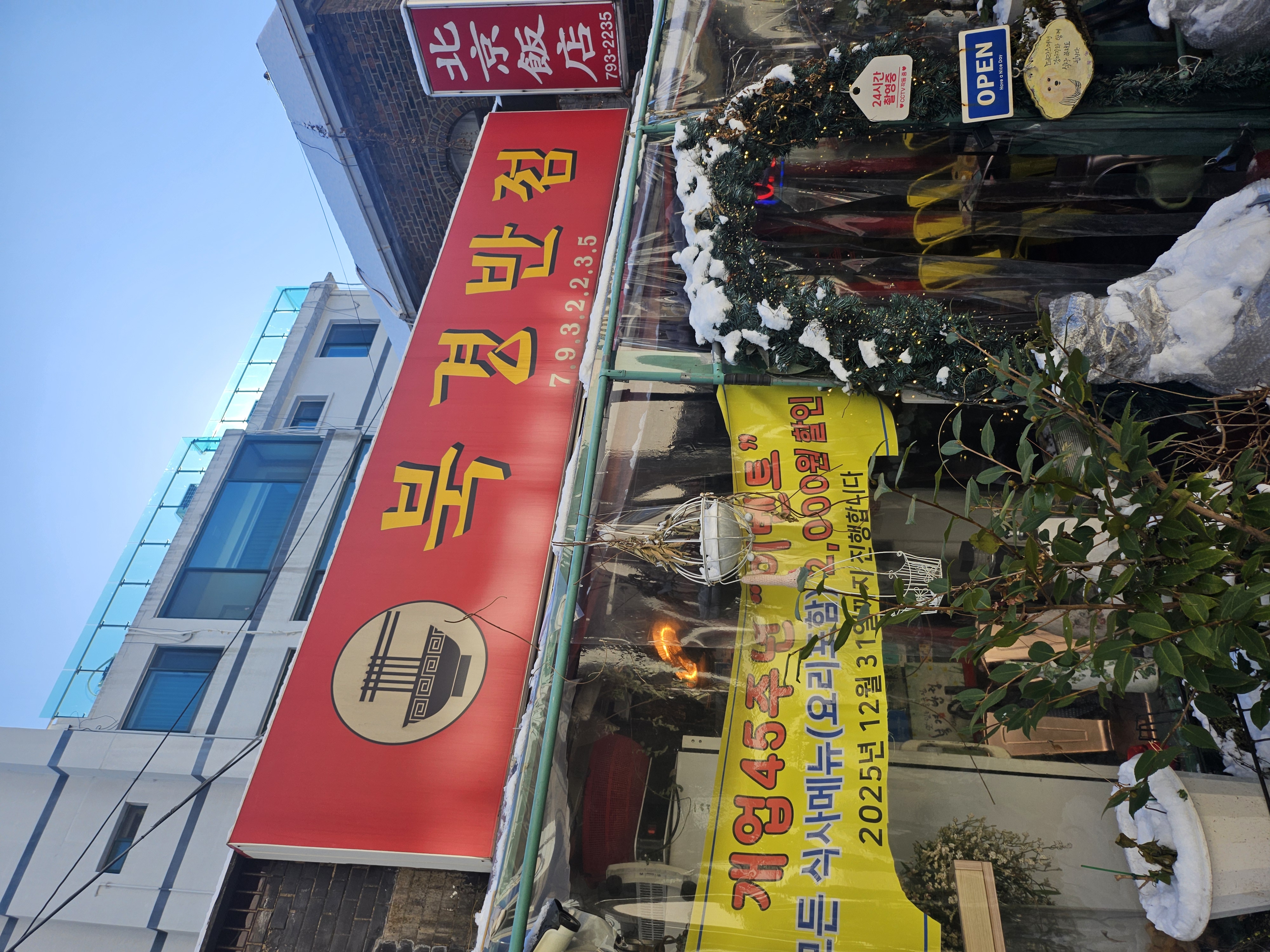 Bukgyeongbanjeom 6