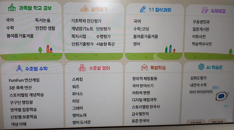 밀크티 아이스크림홈런 비교 체험 후기