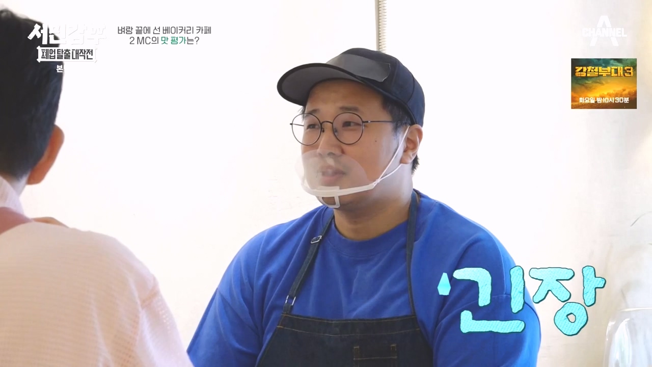 서민갑부 폐업 탈출 대작전.E13.231015p-NEXT.mp4_20231015_171618.147.jpg