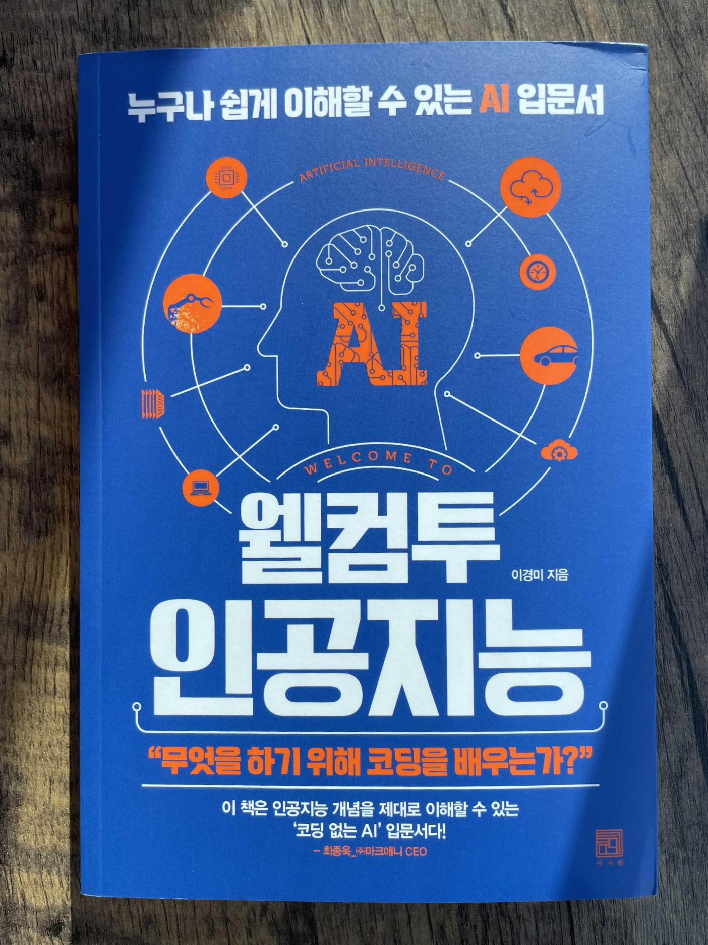 투인컴퓨터 이미지