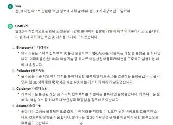 nv_웹 3.0 코인 추천_16