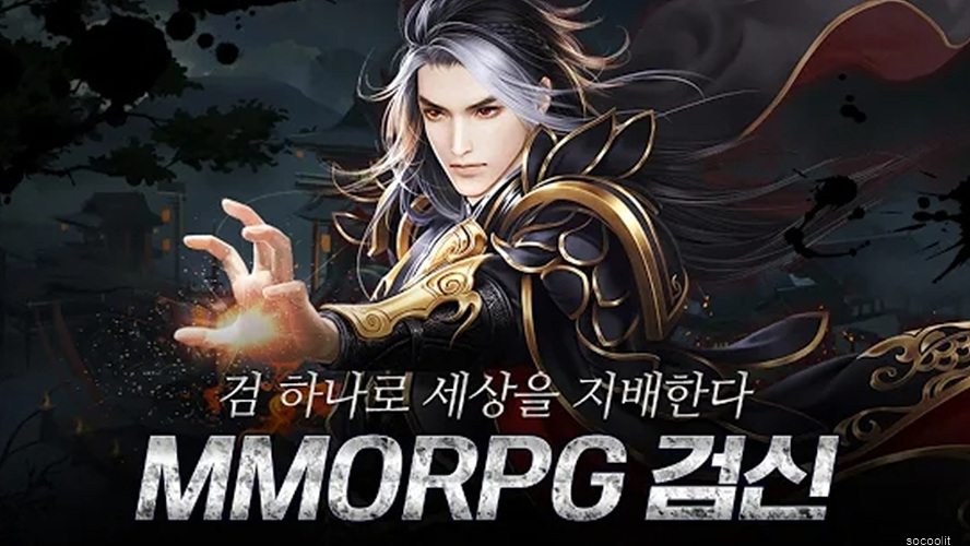  검신(AOS) 공식 카페 가입 이벤트 안내!