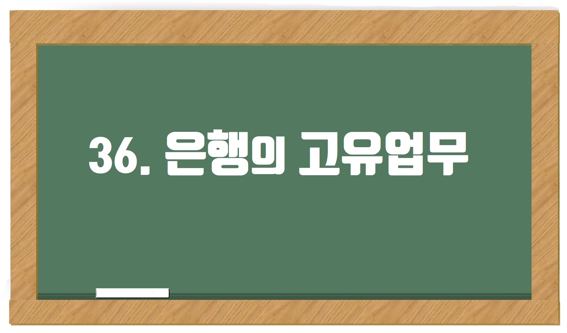 36 이미지