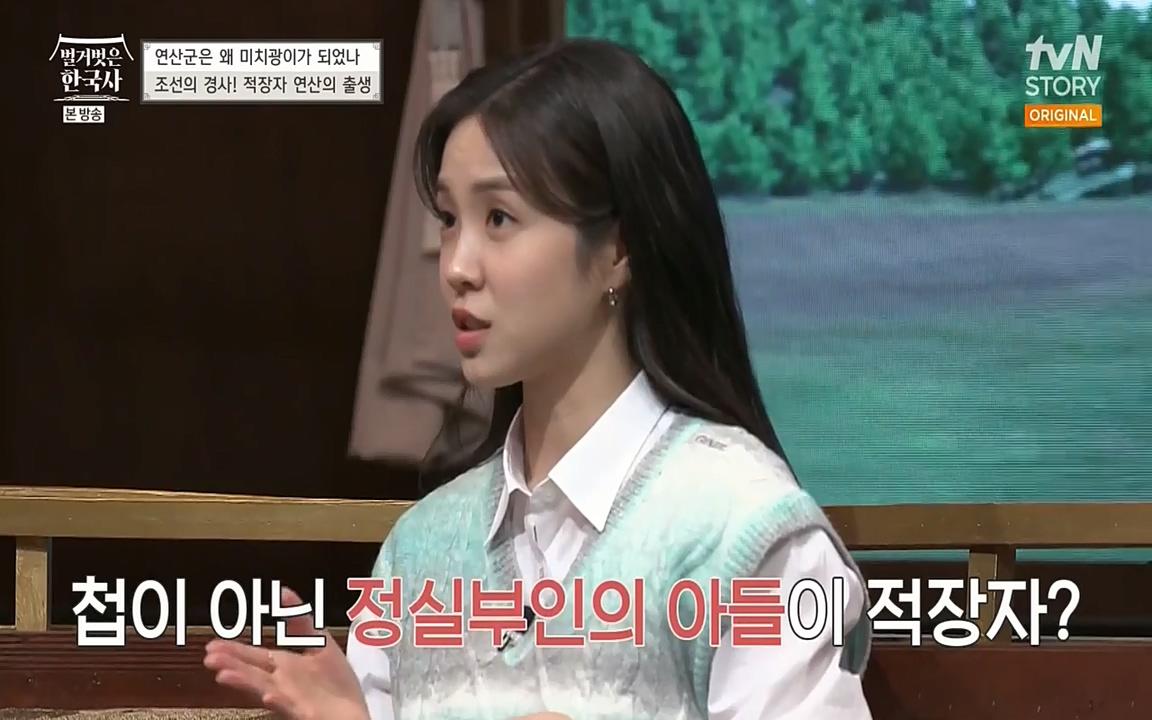 벌거벗은 한국사.E02.220507p-NEXT.mp4_20220614_202332.579.jpg