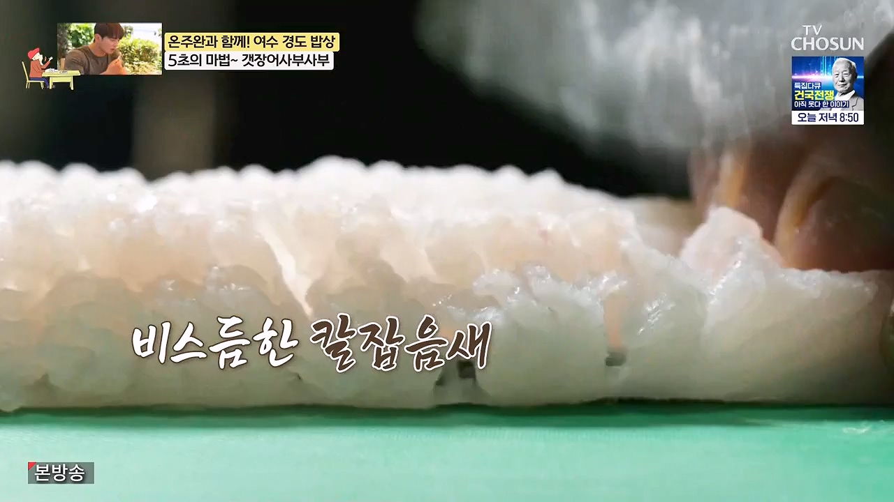 식객 허영만의 백반기행.E253.240624p-NEXT.mp4_20240624_195639.789.jpg