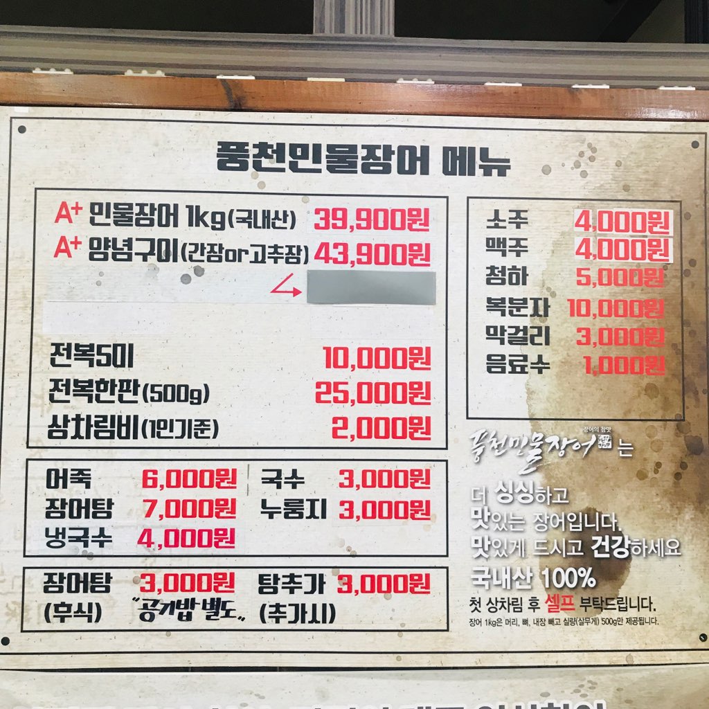 셀프풍천장어 이미지