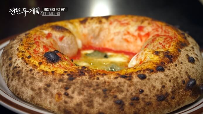 전현무계획-나폴리피자