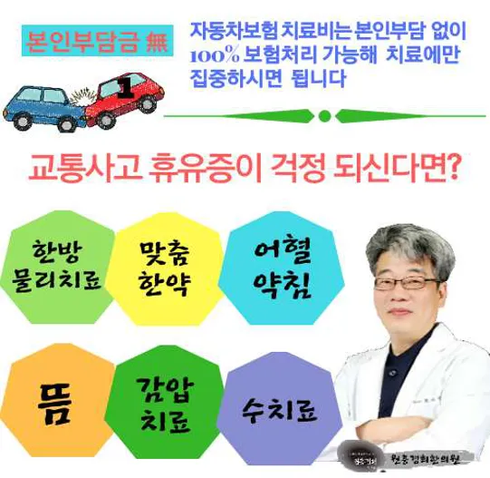 원흥경희한의원