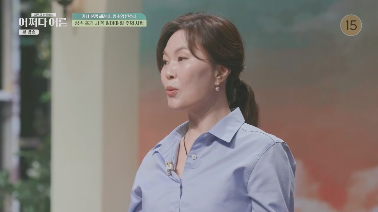 어쩌다 어른.E32.230517p.H264-F1RST.mp4_20230820_153613.617.jpg