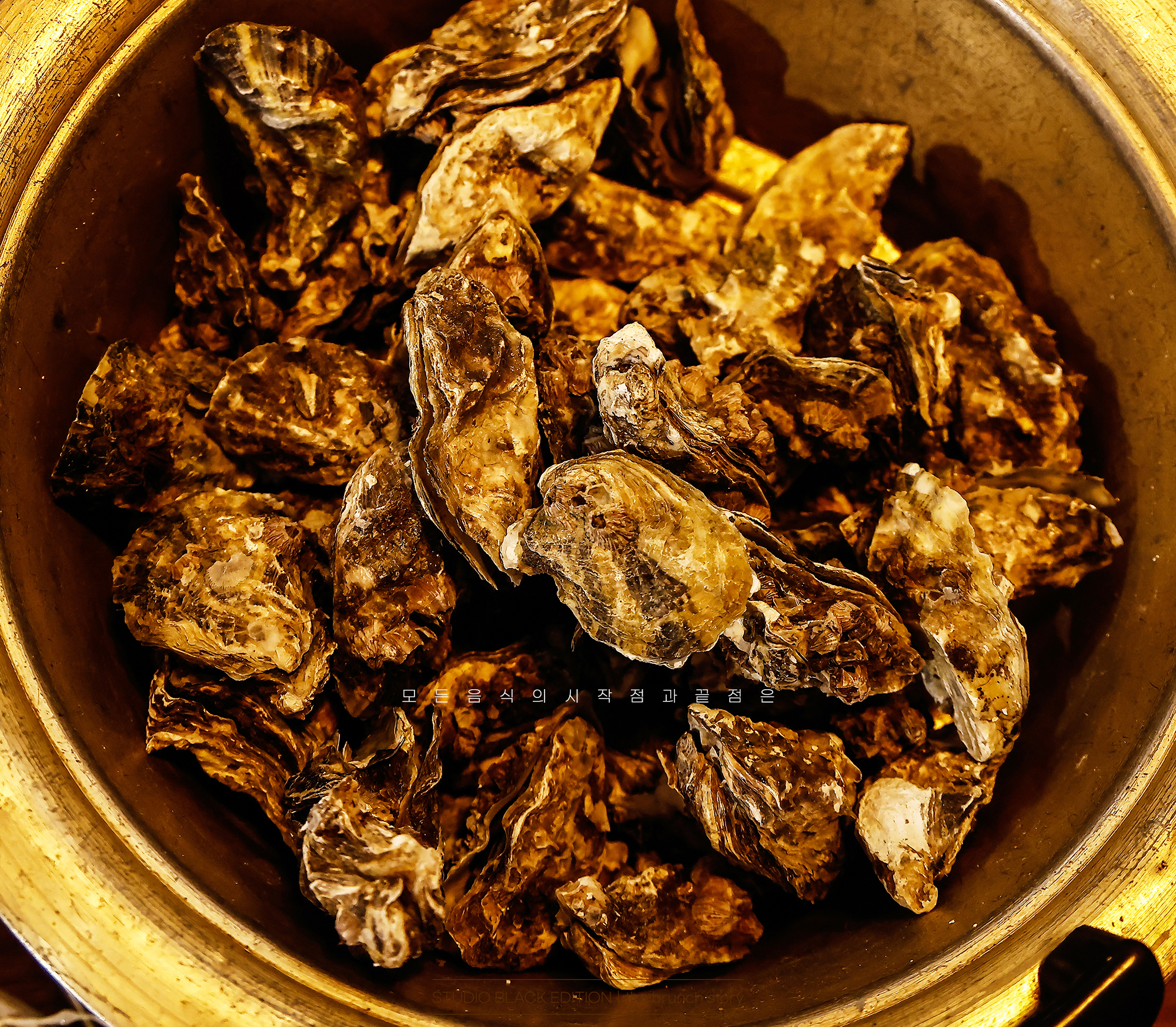 석화