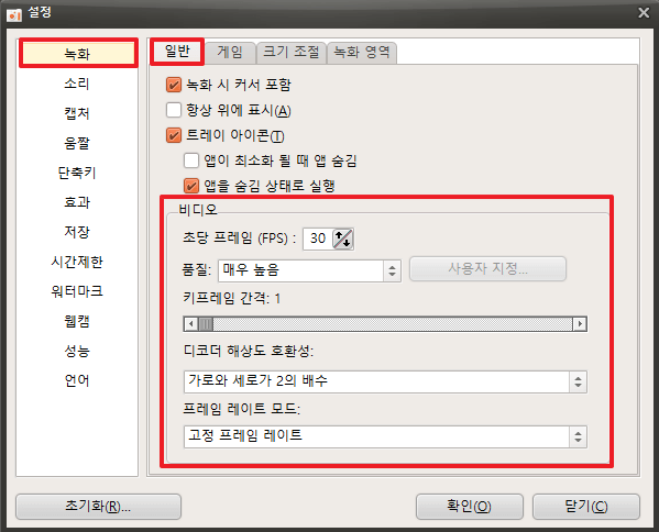 녹화-일반-비디오