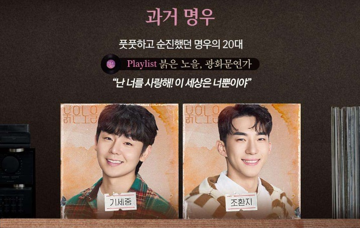주인공-명우-소개