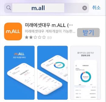 5분만에 연금저축 계좌 비대면 개설하는법