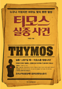  '말이 씨가 된다' - 과학적 사실!!