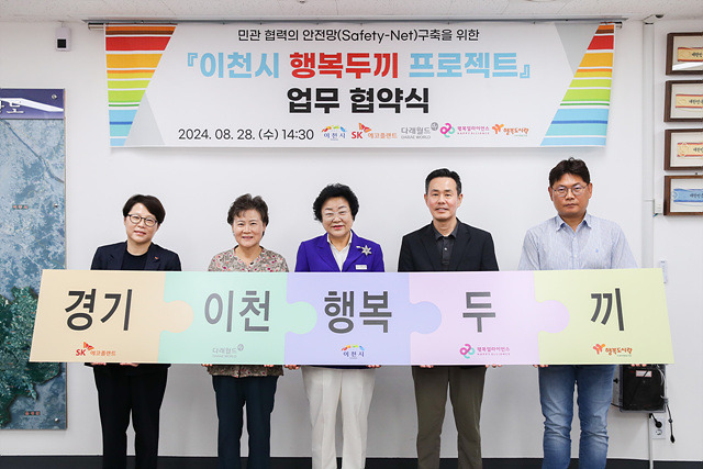 행복나래사회적협동조합 이미지