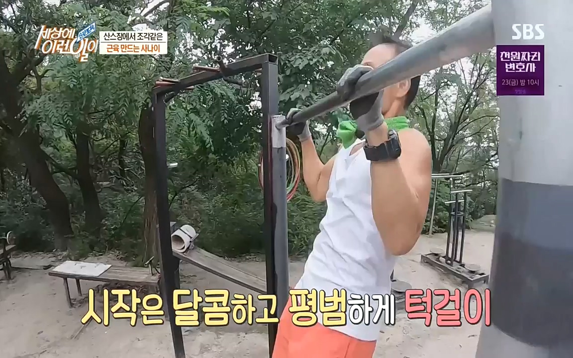 순간포착 세상에 이런일이.E1198.220920.H265p-BULDU.mp4_20220921_201943.414.jpg