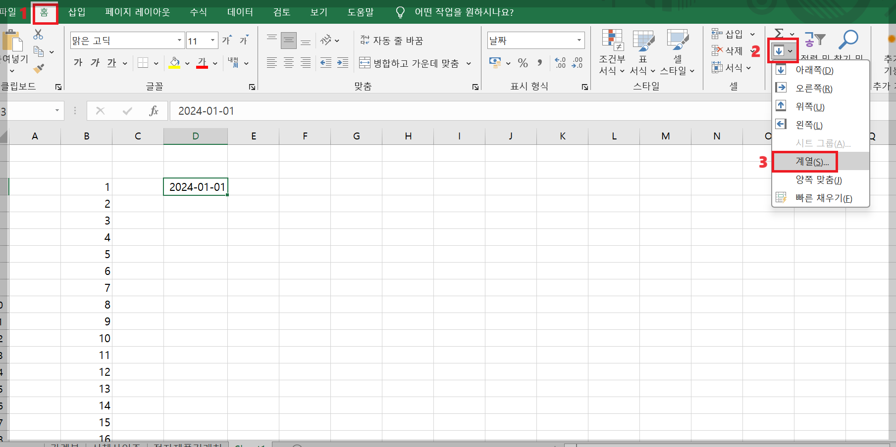 엑셀 번호매기기