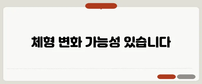 스테로이드 주사 부작용 반복 시 체형 변화도 생겨요