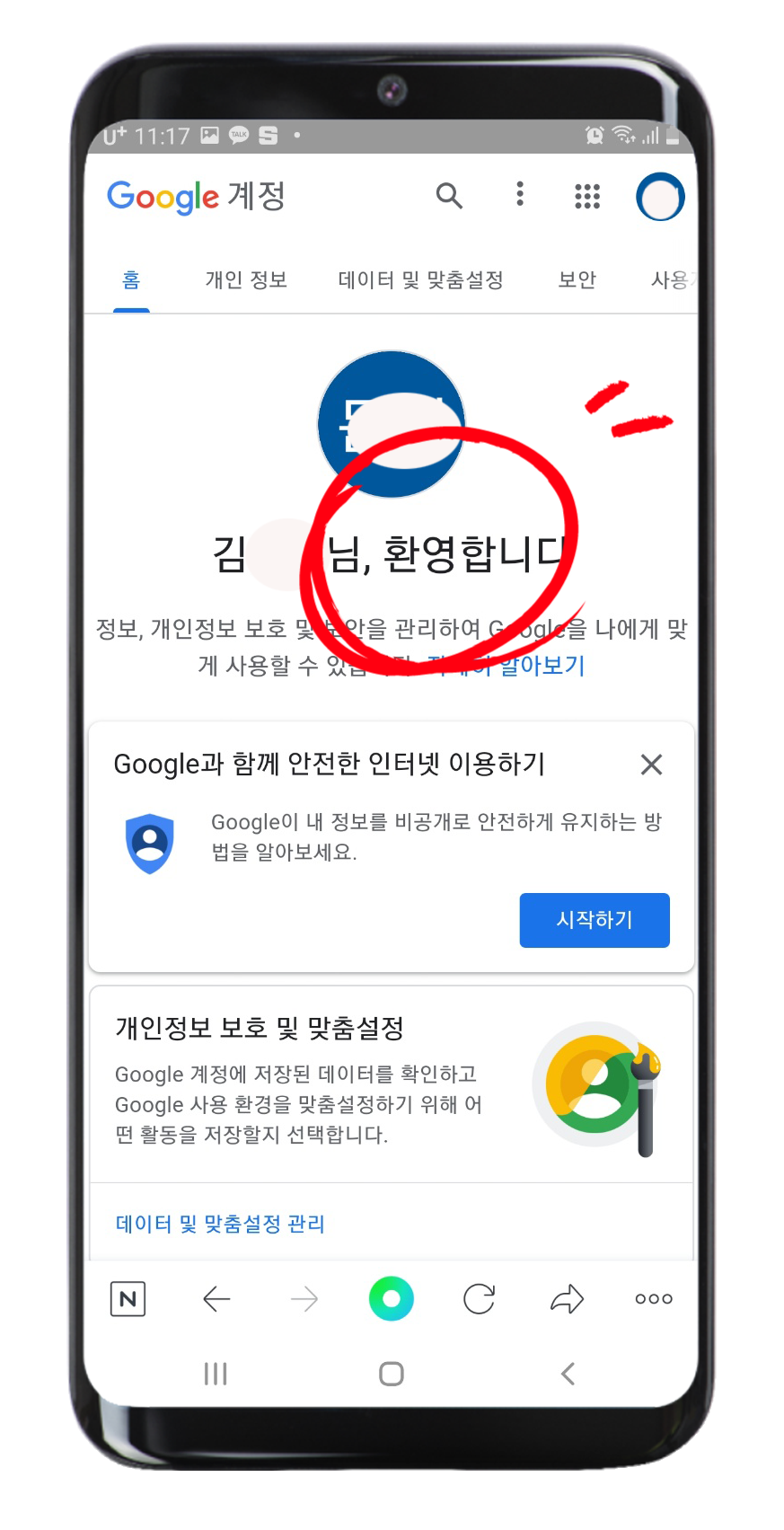 구글 계정 여러개구글계정 여러 개 만들기 11