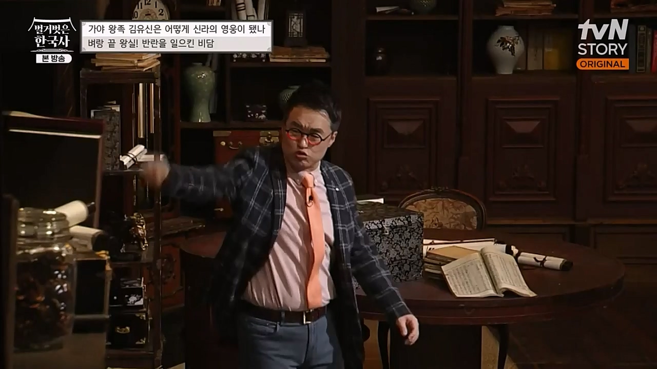 벌거벗은 한국사.E39.230119p-NEXT.mp4_20230301_184237.882.jpg