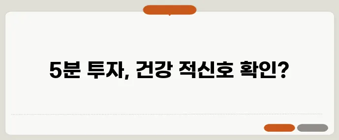 대사증후군 자가 진단 5분 체크 꼭 필요합니다
