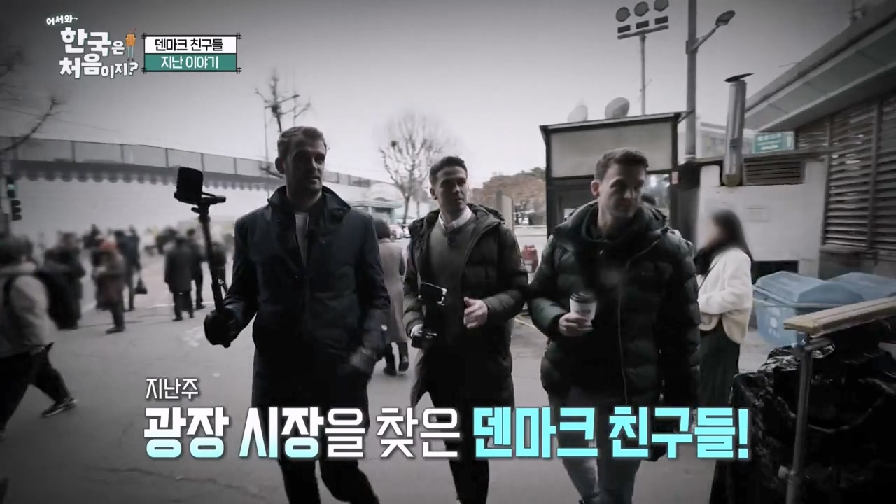 어서와 한국은 처음이지 시즌2.E306.240315p-NEXT.mp4_20240315_202603.898.jpg