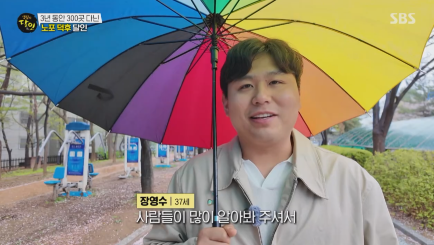 달인