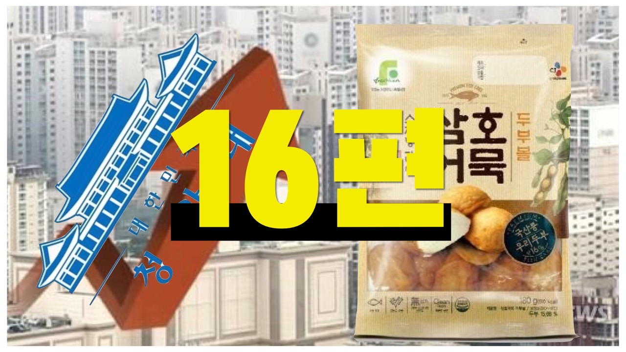  정부가 집값을 '안' 잡는 이유 - 16편_삼호어묵님 글 퍼옴