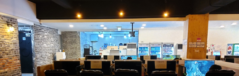  무인PC방 야간무인관제 시간에 음료수 사먹기!