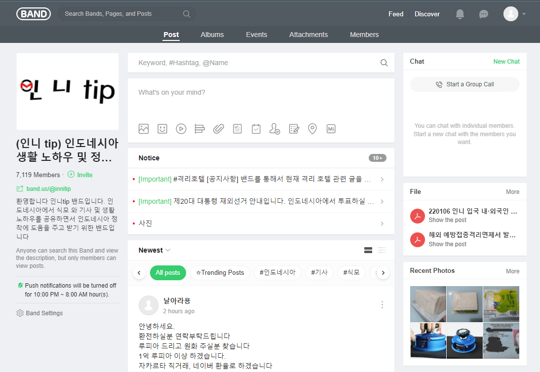 네이버 밴드들