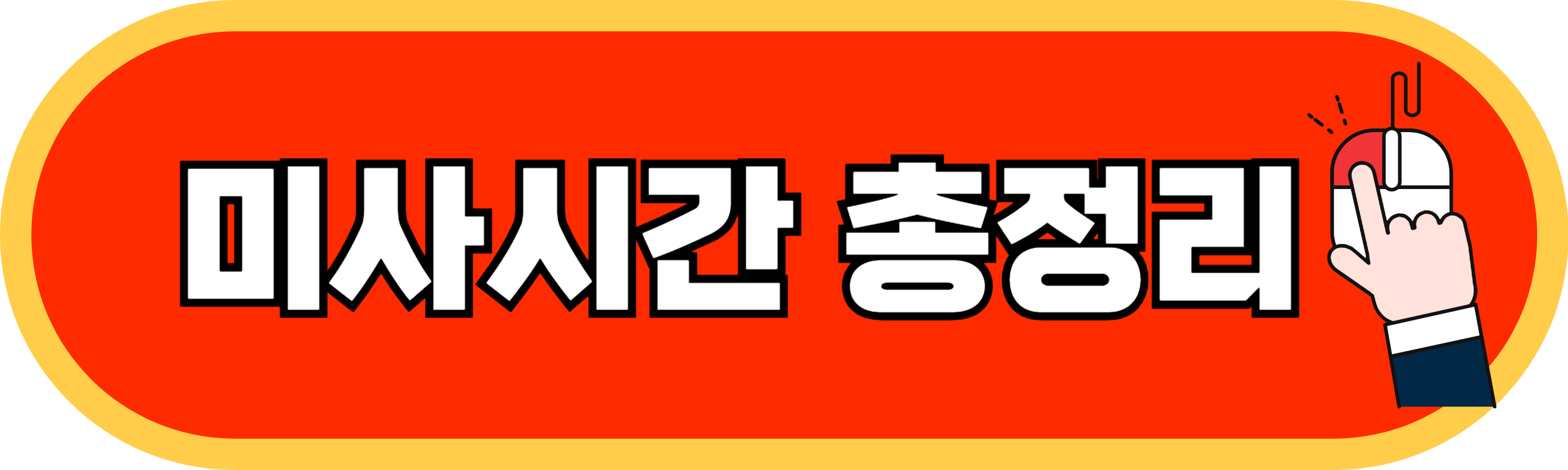 광양 중동성당