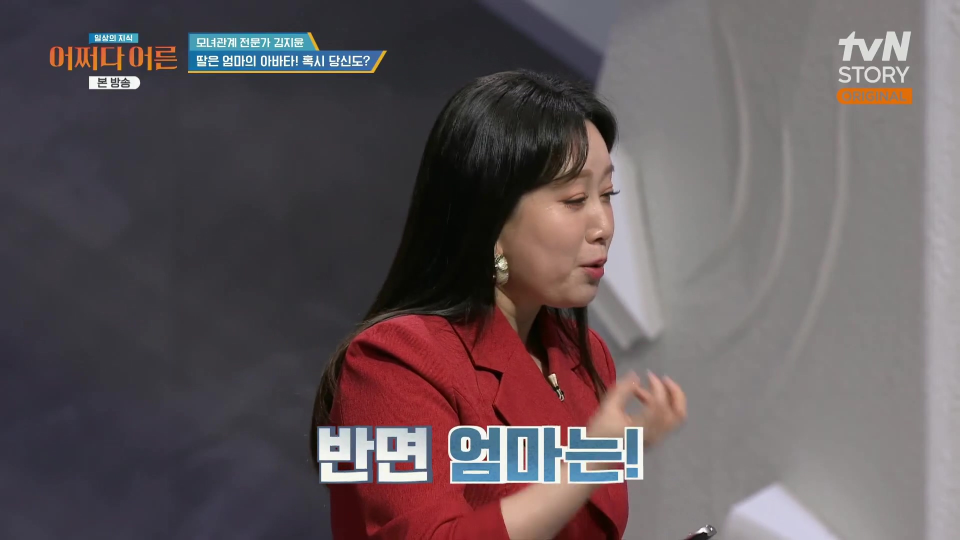 어쩌다 어른.최준영.E49.240326p.H264-F1RST.mp4_20240402_202941.285.jpg