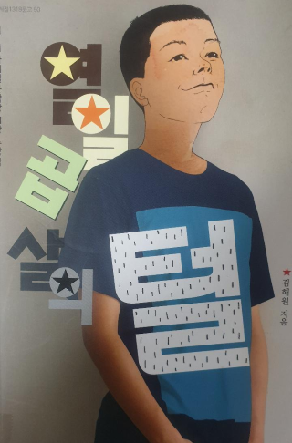  액모(겨드랑이 털)가 나면 키가 안 크나요?