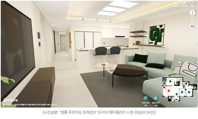  대우건설, 업계 최초 3D BIM모델 가상 견본주택 개발...‘메타갤러리’ 선보여