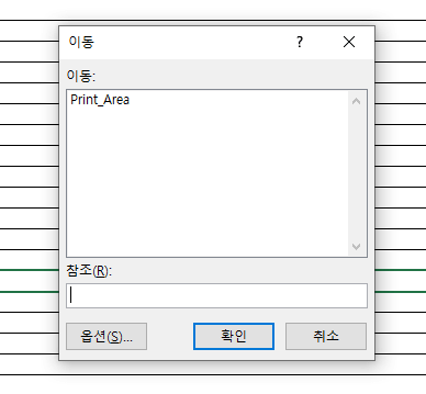 액셀-셀삽입-불가-해결법-사진-02