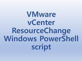  [VMware] vCenter ResourceChange Windows PowerShell script
