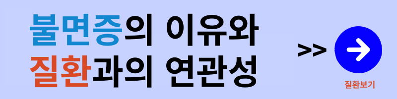 딥슬립을-위한-가을-불면증의-이유와-질환과의-연관성