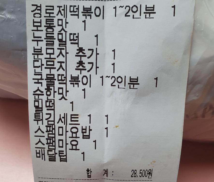 배떡 이미지