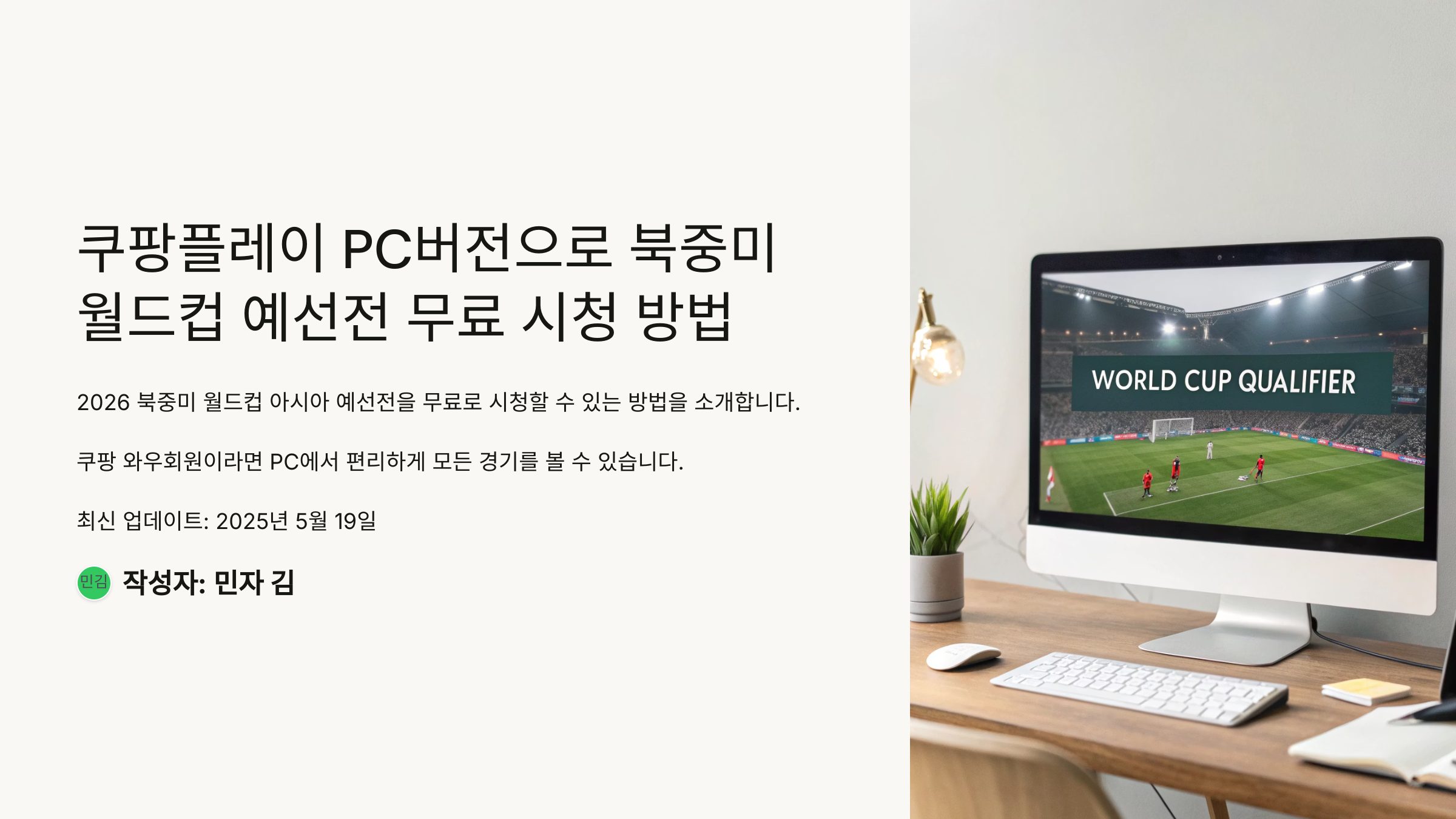 쿠팡플레이무료4