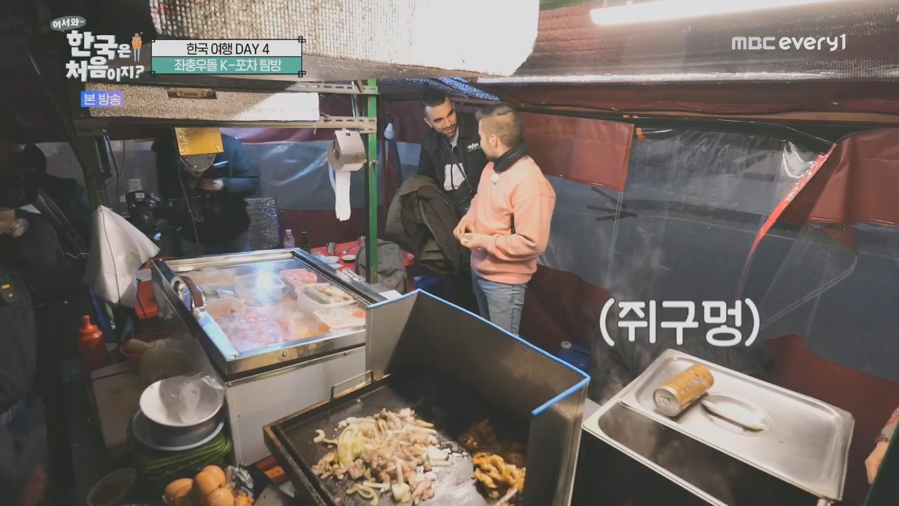 어서와~ 한국은 처음이지.E292.230421p.H264-F1RST.mp4_20230421_203701.199.jpg
