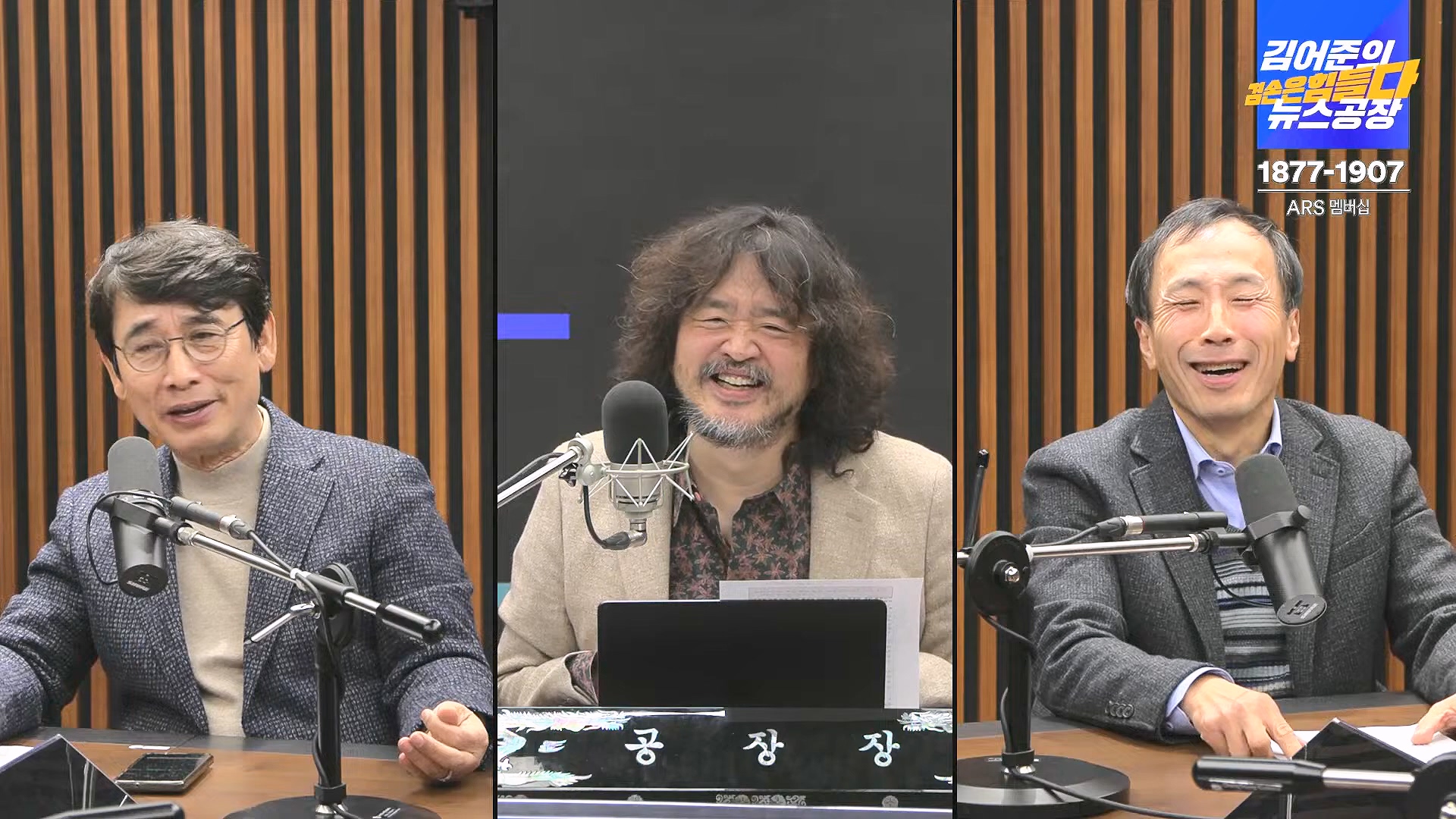 김어준의 겸손은힘들다 뉴스공장 2024년 12월 6일 금요일 [유시민, 김도균, 김종대, 박선원, 류혁, TEH살롱, 여론조사, 금요미식회].mp4_20241206_202034.951.jpg