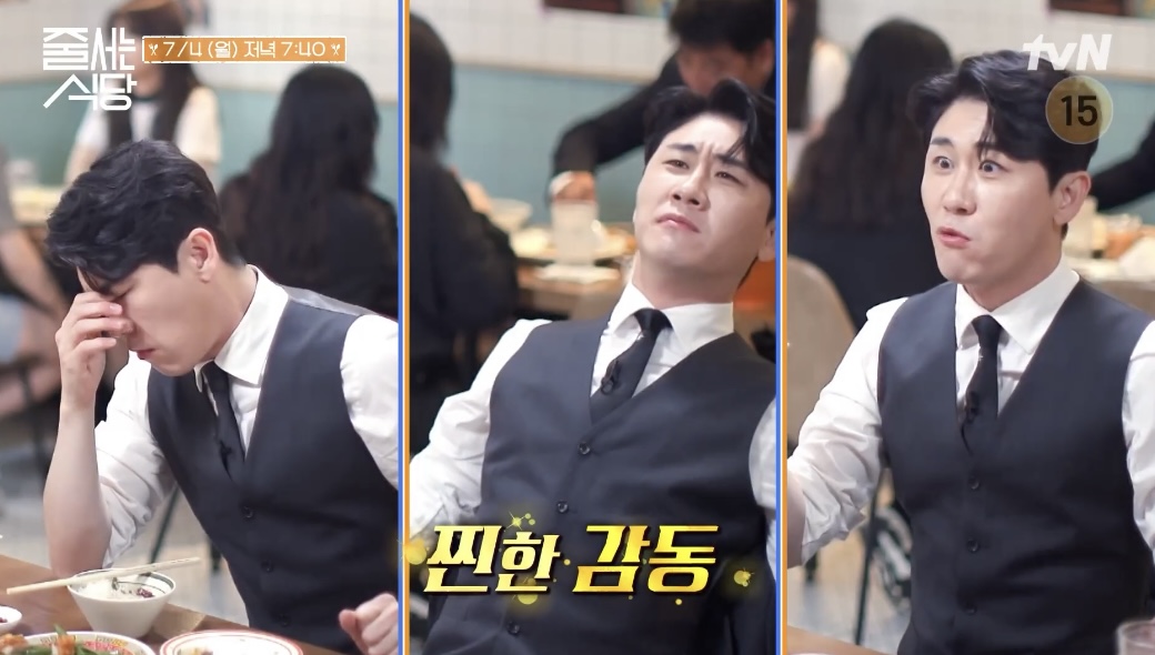  줄서는식당 을지로 곱도리탕 파는곳 영탁 찐감동 을지로 골목집