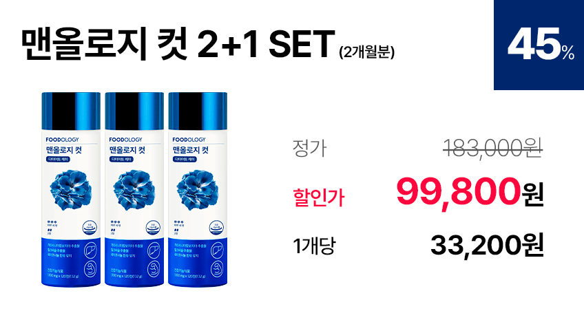 2023 마놀로지 컷 파란통 다이어트 후기!  요약