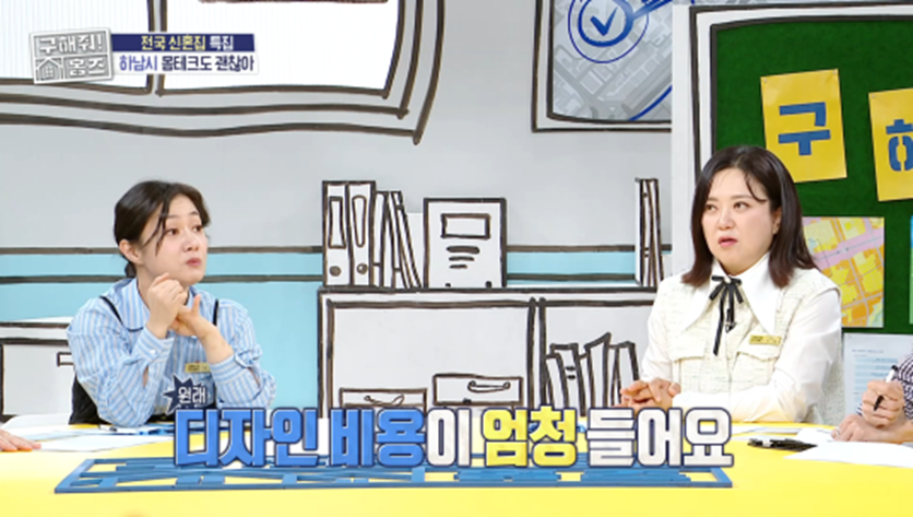 신혼부부가 신혼집에 대해 주장하는 지분 비율이 갈리는 이유 | 인스티즈